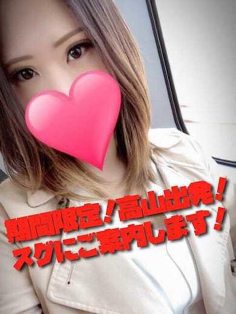 みひろ Cat's高山店（デリヘル）