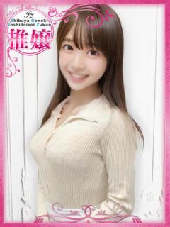 ゆな　清楚爆乳降臨 渋谷初！素人女子大生専門店 渋谷現役女子大生図鑑（渋谷/デリヘル）