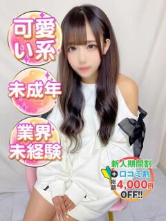 みな 渋谷業界未経験（渋谷/デリヘル）