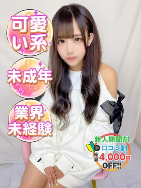 みな 渋谷業界未経験（素人系デリヘル）