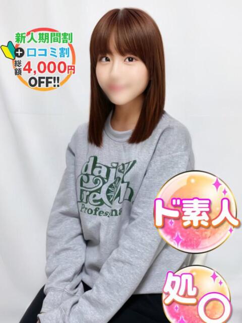 こころ☆純情18歳 渋谷業界未経験（素人系デリヘル）