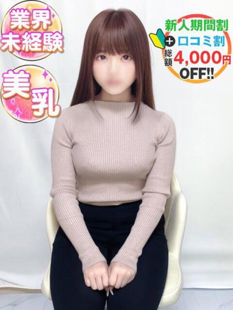 はつね♡イチオシ素人♡ 渋谷業界未経験（素人系デリヘル）