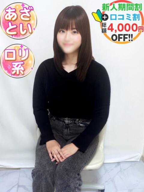 ひより♡理想の妹系♡ 渋谷業界未経験（素人系デリヘル）