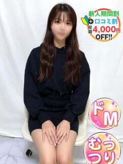 ほのか♡むっつりドM♡ 渋谷業界未経験（渋谷/デリヘル）