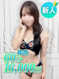 ひふみ♡美くびれ 新橋女子大生図鑑（新橋/デリヘル）