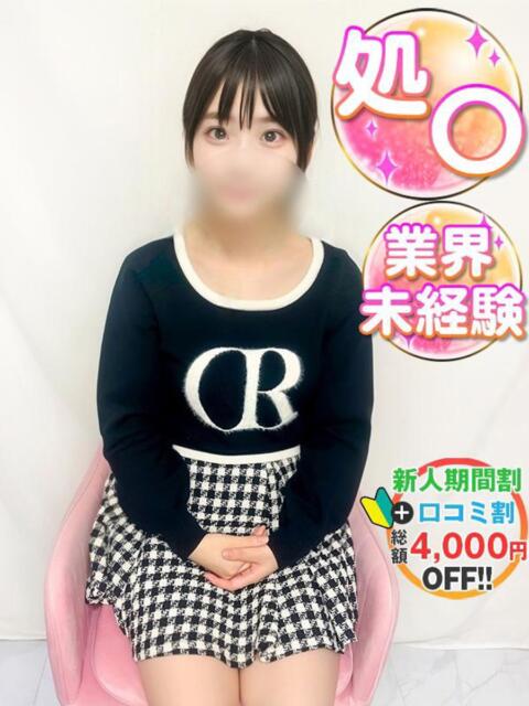 もゆ　素人本物〇女 渋谷業界未経験（素人系デリヘル）