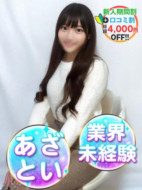 みるく　巨乳JD 渋谷業界未経験（素人系デリヘル）