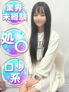 はの 渋谷業界未経験（渋谷/デリヘル）