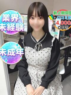 ぴこ 渋谷業界未経験（渋谷/デリヘル）