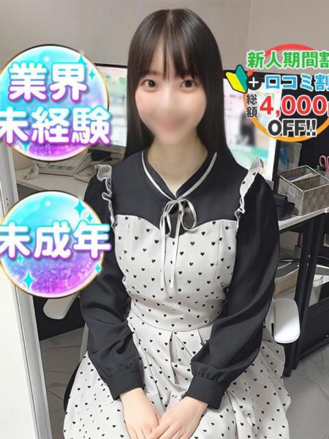 ぴこ 渋谷業界未経験（素人系デリヘル）