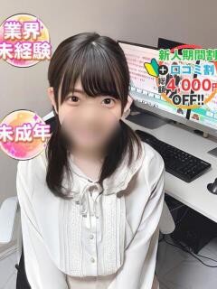 ひまり 渋谷業界未経験（渋谷/デリヘル）