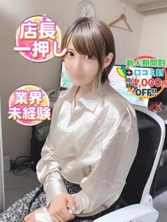 かなで 渋谷業界未経験（渋谷/デリヘル）