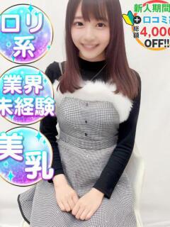 ゆうこりん純度100％ 渋谷業界未経験（渋谷/デリヘル）