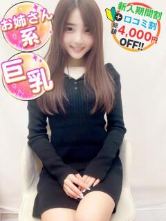 えな　愛人系 渋谷業界未経験（渋谷/デリヘル）