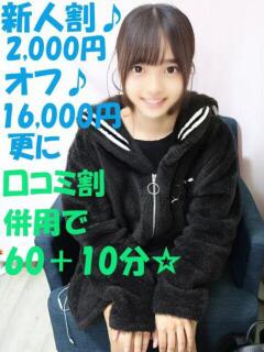 みと（処〇） 渋谷業界未経験（渋谷/デリヘル）