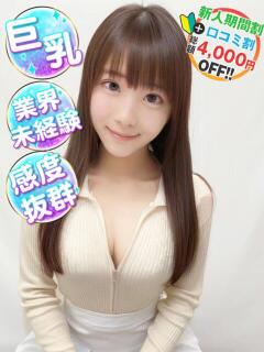 めいさ 渋谷業界未経験（渋谷/デリヘル）