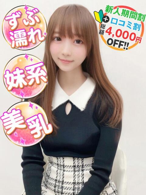 なぎたん 渋谷業界未経験（素人系デリヘル）