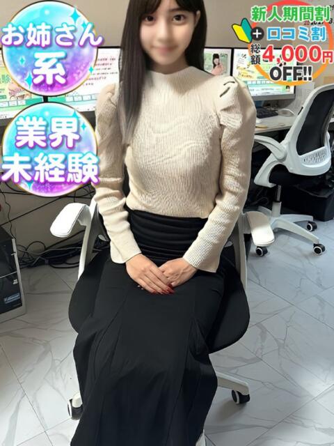 ゆめか　現役受付嬢 渋谷業界未経験（素人系デリヘル）