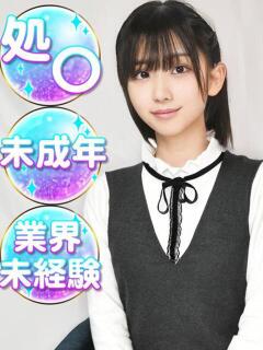 すばる　処〇降臨 渋谷業界未経験（渋谷/デリヘル）