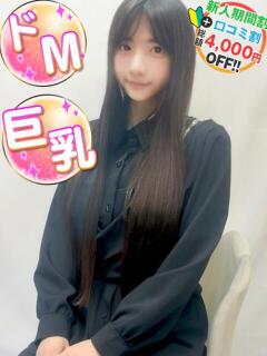 あいみ 未経験Gカップ 渋谷業界未経験（渋谷/デリヘル）