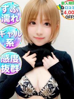 さな　Fカップ童顔美少女 渋谷業界未経験（渋谷/デリヘル）