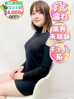 ひよりん 渋谷業界未経験（渋谷/デリヘル）