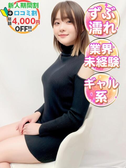 ひよりん 渋谷業界未経験（素人系デリヘル）