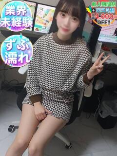 まほ　彼氏しか知らない蜜の味 渋谷業界未経験（渋谷/デリヘル）