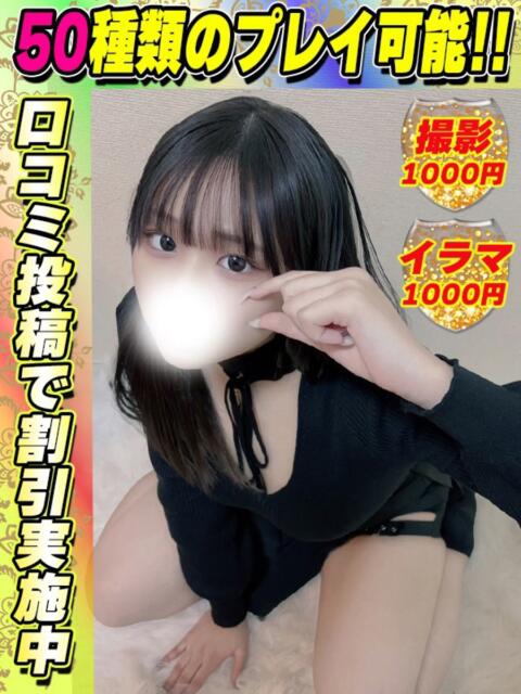 すずみや イクイクサークル鶯谷店（デリヘル）