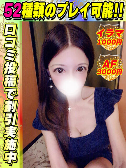 ゆうこりん イクイクサークル鶯谷店（デリヘル）