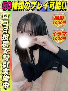 鴬谷店すずみや サティアンまーと（池袋/デリヘル）