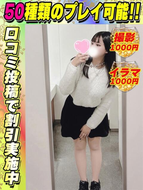 鴬谷店すずみや サティアンまーと（デリヘル）