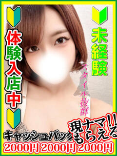 城後らいか 全裸にされた女たちor欲しがり痴漢電車（池袋/ホテヘル）