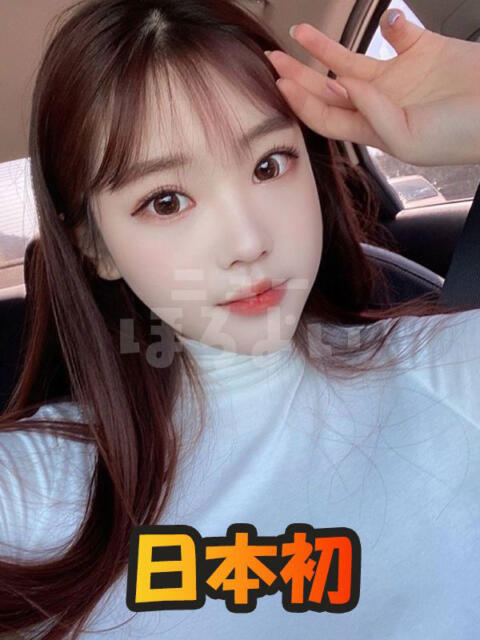 日本初 ゆめ「韓国」 ほろよい（韓国デリヘル）