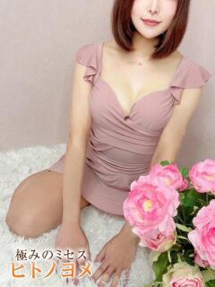 るい ヒトノヨメ（姫路/メンズエステ）