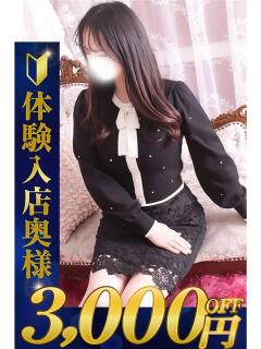 えみ 熊谷人妻城（熊谷/デリヘル）