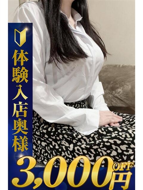 えみ 熊谷人妻城（人妻デリヘル）