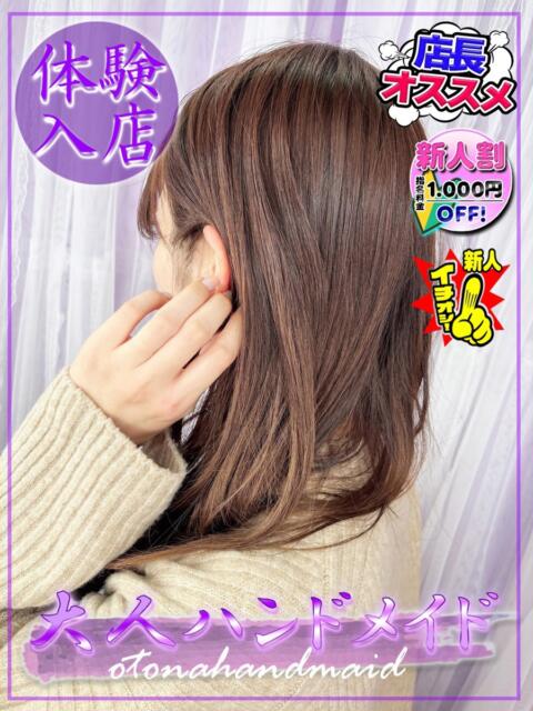 りなの 新宿ハンドメイド（手コキ・オナクラ）