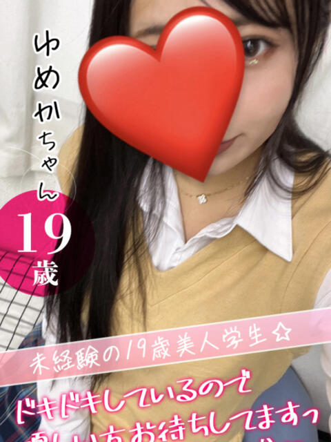 ゆめか クンニ専門店 おクンニ学園 池袋校（デリヘル）