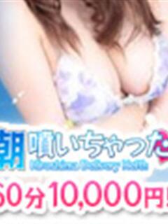 まりな 潮ふいちゃった広島60分コミコミ10000円（薬研堀/デリヘル）