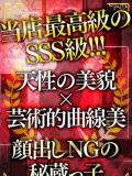 宮島かおる 全裸の極みorドッキング痴漢電車（日暮里/ホテヘル）