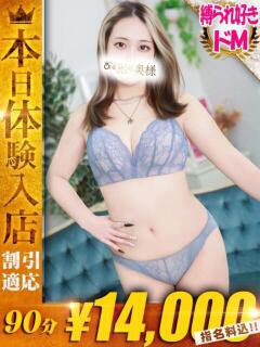 あれん One More奥様 大宮店（大宮/デリヘル）