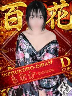 もなか おいらん(池袋)（池袋/おっパブ・セクキャバ）