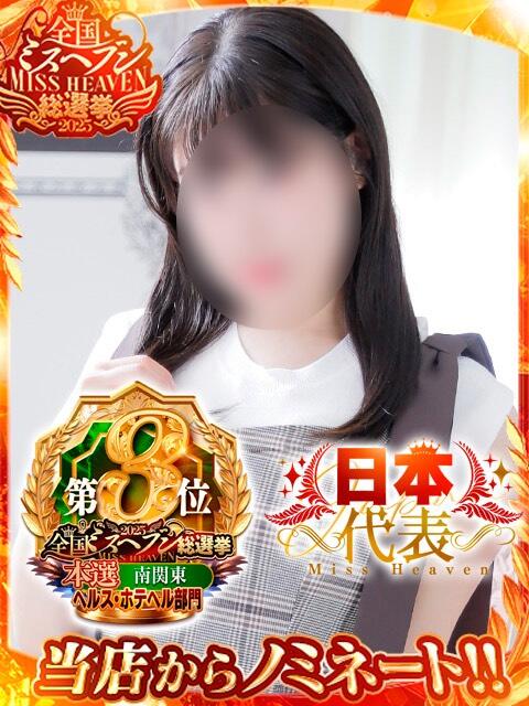 愛内ひめ 若奥サマンサ（横浜ハレ系）（人妻・若妻専門ヘルス）