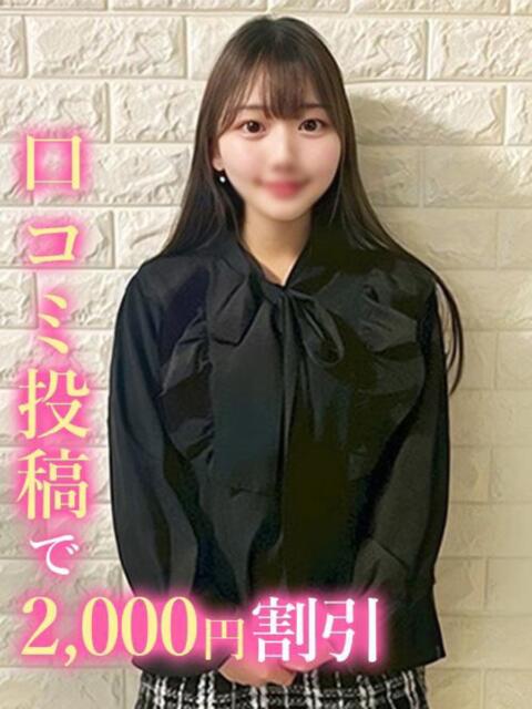 いぶき 錦糸町発！現役女子大生専門店 College Tokyo（デリヘル）