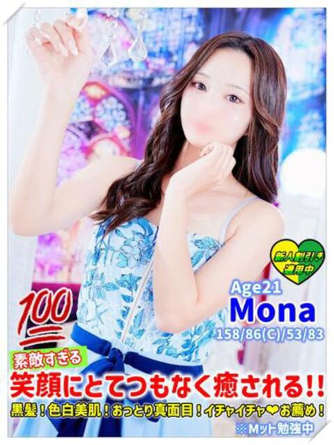 もな MAHARAJA(マハラジャ)千葉（ソープランド）