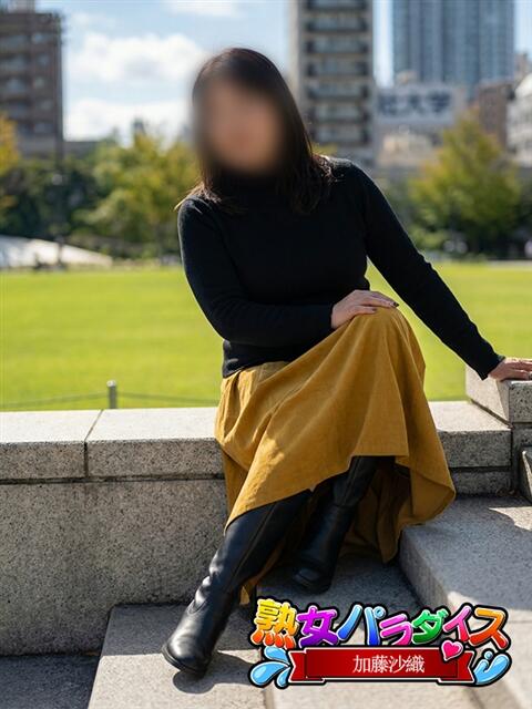 加藤沙織 熟女パラダイス池袋店(カサブランカグループ)（人妻熟女デリへル）