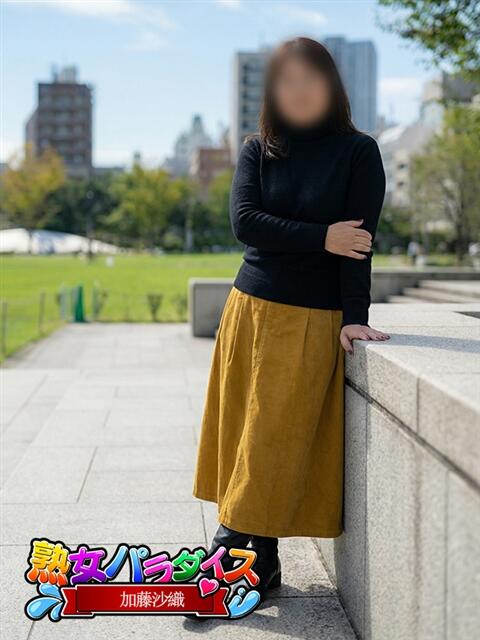 加藤沙織 熟女パラダイス池袋店(カサブランカグループ)（人妻熟女デリへル）