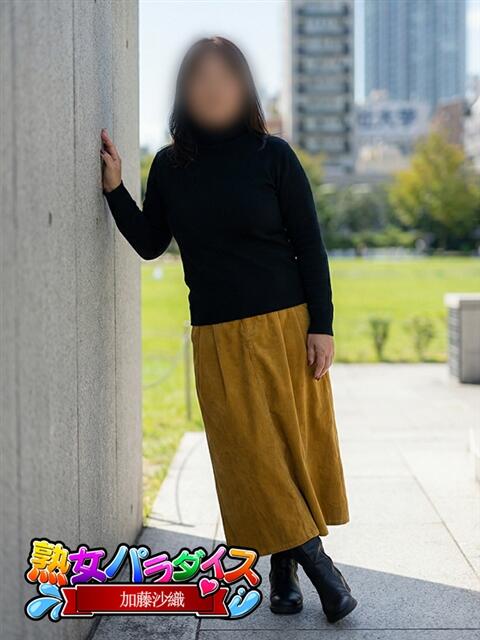 加藤沙織 熟女パラダイス池袋店(カサブランカグループ)（人妻熟女デリへル）