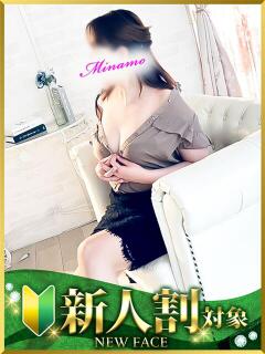 みなも 水戸人妻花壇（天王町(水戸市)/デリヘル）